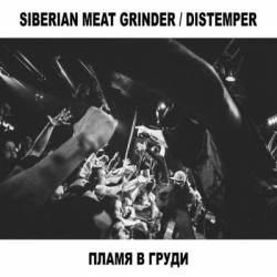 Siberian Meat Grinder : Пламя в груди (Flames of Chest)